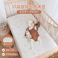 爱予宝贝 婴儿床笠加厚全棉秋冬纯棉小羊床单宝宝婴儿床床罩床垫套