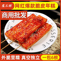 虞三胖 网红脆皮年糕半成品小吃油煎商用烧烤韩式宁波年糕条