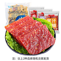 馋小赖 多口味肉干肉脯休闲零食下午茶肉干小吃 肉脯 30包