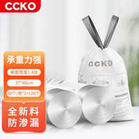 CCKO抽绳垃圾袋加厚自动收口手提式家用穿绳厨房卫生间防刺破分类袋 3-6L（60个/卷）*2卷120个