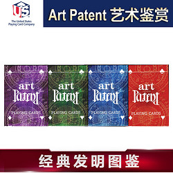 king magic 汇奇进口收藏花切创意扑克牌 Art of the Patent 发明艺术鉴赏