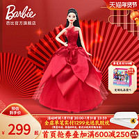 Barbie 芭比 娃娃Barbie 节日珍藏款国风女孩公主儿童生日礼物过家家 玩具