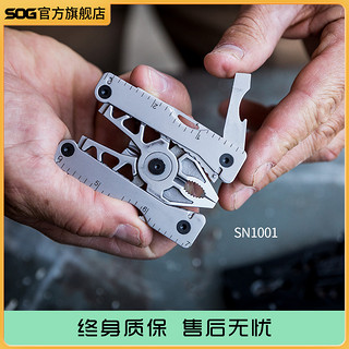 SOG 索格 户外装备EDC多功能工具SN1001/SN1011腰带随身多功能钳子