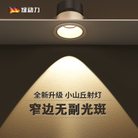 绿动力 led小山丘射灯嵌入式洗墙灯护眼孔灯无主灯客厅家用COB筒灯防眩光
