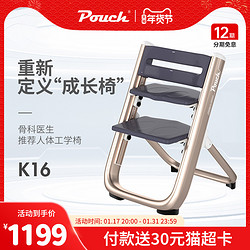 Pouch 帛琦 儿童成长椅升降多功能可调节椅学座椅宝宝餐椅