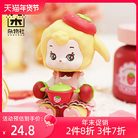 52TOYS 九木杂物社FUWAFUWA甜莓茶会盲盒公仔手办创意摆件生日礼物送朋友