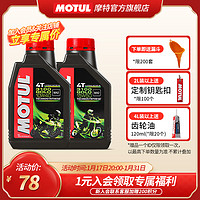 MOTUL 摩特 3100 进口4T四冲程合成踏板车摩托车机油官方原装正品