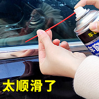 车君子 汽车车窗润滑剂电动玻璃润滑剂天窗车门胶条保护异响消除450ml