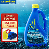 GOOD YEAR 固特异 Goodyear）洗车液水蜡高泡沫汽车清洗剂清洁剂去污汽车用品1.25L GY-5925