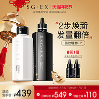 SG-EX SGEX头皮精华洗发水450ml生发控油毛囊防脱日本育发