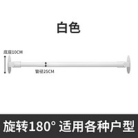 工百利 万向伸缩杆异型斜角浴室卫生间浴帘支撑挂杆免打孔不锈钢收缩杆 白色 适用宽:50-70