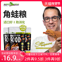 REPTI ZOO 瑞皮Reptizoo角蛙蛙粮小丑黄金霸王钟角蛙活物食物饲料树宠物蛙粮