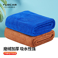 YUECAR 悦卡 洗车毛巾擦车抹布专用洗车毛巾细纤维加厚吸水毛巾70*30cm（2条装）汽车用品