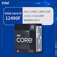 intel 英特尔 I5 12490F/12600KF搭华硕H610M-A DDR4主板CPU 套装