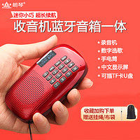 ROYQUEEN 朗琴 X360无线蓝牙收音机音箱小型迷你插卡充电便携式户外老年音响