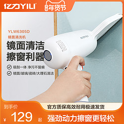 YILI 億力 擦窗戶機器人電動擦玻璃家用無線擦窗戶清洗機鏡面清理器