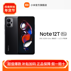Redmi 红米 Note 12T Pro 红米手机 学生老年备用手机