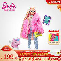 Barbie 芭比 娃娃Barbie之粉红甜姐新潮大表姐时尚女孩公主玩具过家家礼物