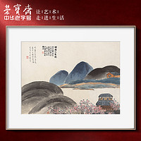 荣宝斋 装饰画客厅荣宝斋齐白石复刻画新中式现代卧室餐背景墙玄关挂画