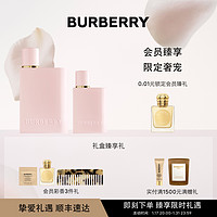 BURBERRY 博柏利 花与她馥郁香水礼盒草莓奶昔果香调