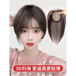 isawig 艾丝 3d刘海假发片女头顶补发真发自然无痕蓬松遮白发短发轻薄假刘海