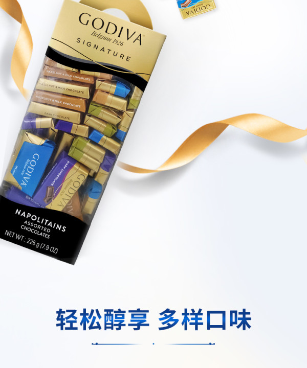 【省54.05元】歌帝梵糖果巧克力_GODIVA 歌帝梵 醇享系列 合口味巧克力 225g多少钱-什么值得买