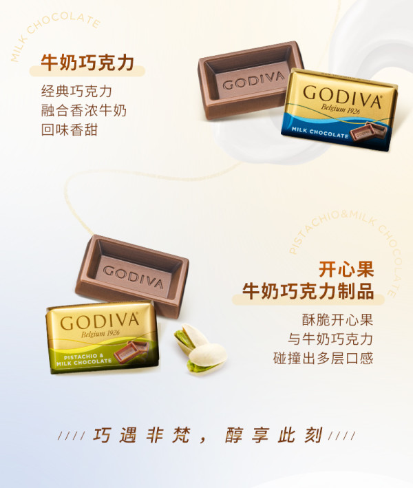 【省54.05元】歌帝梵糖果巧克力_GODIVA 歌帝梵 醇享系列 合口味巧克力 225g多少钱-什么值得买