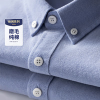 杉杉【磨毛纯棉】衬衫男长袖四季商务休闲通勤双面牛津纺抗皱亲肤衬衣 天蓝 180/100A(42)
