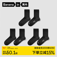 蕉内凉皮502A袜子女士抗菌防臭运动短筒袜中长筒隐形不掉跟船袜春夏季 黑色*3 34-39