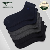 七匹狼男士袜子纯棉抑菌吸汗透气防臭休闲商务全棉舒适弹性纯色中筒男袜 20521纯棉透气-6双装 均码