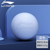 LI-NING 李宁 花生筋膜球肩颈按摩脚底背部肌肉放松瑜伽健身颈椎训练足底 蓝色单球