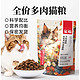 KUANFU 宽福 成猫猫粮全价猫咪主粮幼猫粮营养增肥装500g