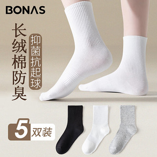 BONAS 宝娜斯 女袜女五双秋季纯棉防臭吸汗纯色透气运动袜四季通用休闲中筒袜