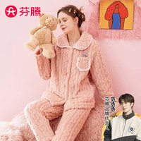芬腾睡衣珊瑚绒开衫加厚秋冬季卡通法兰绒家居服套装 虾粉(女款) XL
