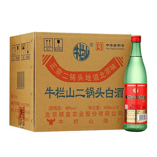 88VIP：牛栏山 传统牛栏山系列 绿牛二 46%vol 清香型白酒 500mLx12瓶