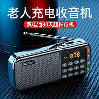 SAST 先科 N28收音机老人半导体充电式调频广播