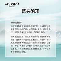 CHANDO 自然堂 细致美白烟酰胺安瓶面膜2片