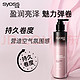 syoss 丝蕴 盈润魅卷空气感润卷弹力素 150ml