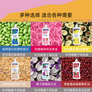 美国圣艾芙身体乳滋润保湿柔嫩光滑玫瑰燕麦维他命香体润肤露港版