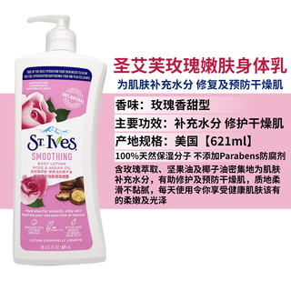 美国圣艾芙身体乳滋润保湿柔嫩光滑玫瑰燕麦维他命香体润肤露港版