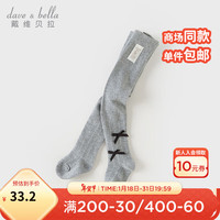 戴维贝拉(DAVE&BELLA)女童连裤袜儿童弹力袜婴儿宝宝打底裤小童舞蹈袜2024春装童袜 灰色 120cm(身高110-120cm)