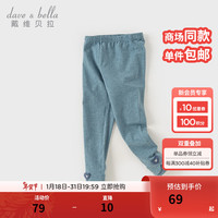 戴维贝拉(DAVE&BELLA)儿童打底裤女童弹力裤中大童裤子休闲女孩长裤2024春装童裤 水雾蓝 140cm(身高130-140cm)