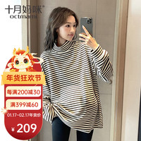 十月妈咪装秋冬打底衫宽松舒适孕妈必备加厚加绒T恤秋冬内搭 咖啡条纹 均码