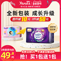 YANAI 雅耐 时光成长裤系列 纸尿裤 XXL42片