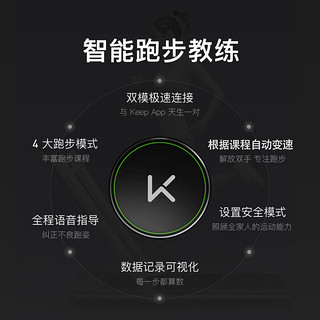 Keep 跑步机家庭用K2定制版弹性跑道智能折叠居家锻炼健身房同款