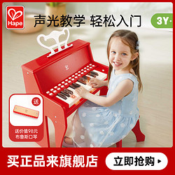 Hape 多功能灯光教学钢琴增高版3-6岁电子琴儿童家用宝宝木制玩具