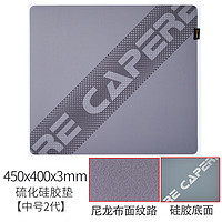 CAPERE 铠雷) 防水硫化硅胶鼠标垫