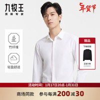 九牧王【龙胶囊】男装休闲长袖衬衫2024春季龙年国潮衬衣M JC3D1A117+白色+修身版 170/92A(48)