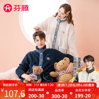 芬腾睡衣秋冬珊瑚绒立领开衫长袖南芙泡绒简约家居服睡衣套装 米白-女款 XXL