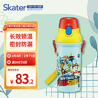 SKATER 斯凯达 儿童保温杯大容量不锈钢便携水杯 汪汪队480ml